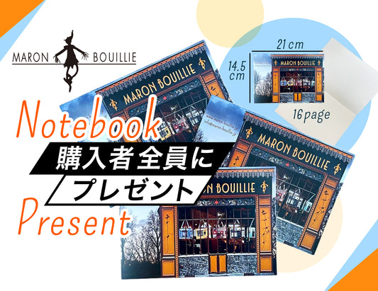【購入者限定】非売品メモ帳プレゼント!
