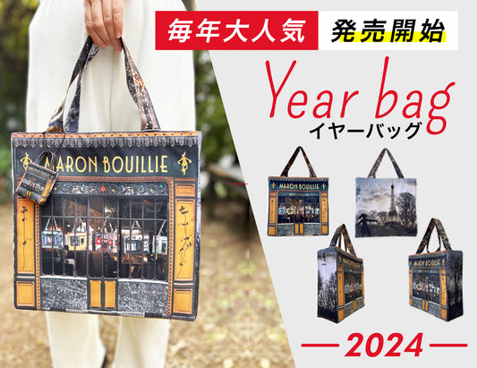 【LINE会員登録限定】先着50名に非売品バッグチャームプレゼント!