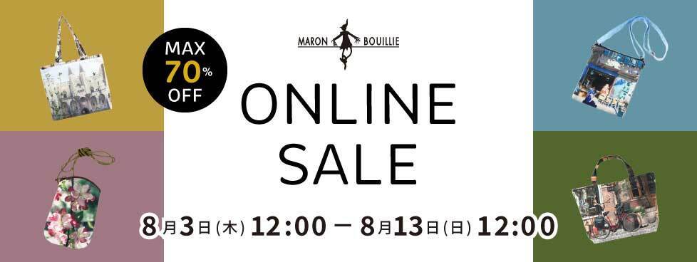 【告知】売切れ必至!オンラインセール開催 8/3(木) 12:00〜8/13(日) 12:00まで