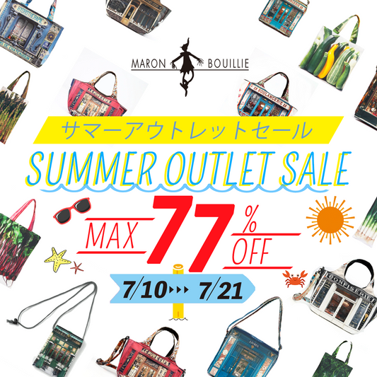 【残り3日!】最大77%OFFのSUMMER OUTLET SALE 終了間近!