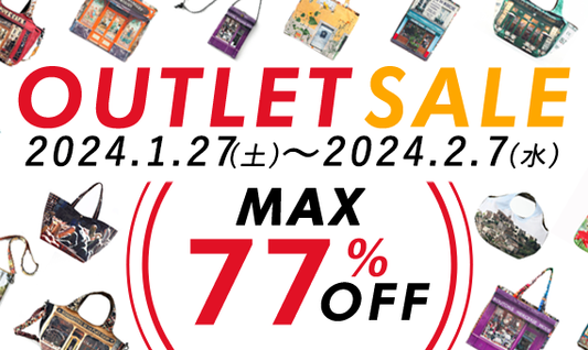 🇫🇷OUTLET SALE 開催中🇫🇷