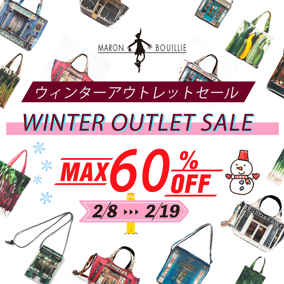 WINTER OUTLET SALE 開始！