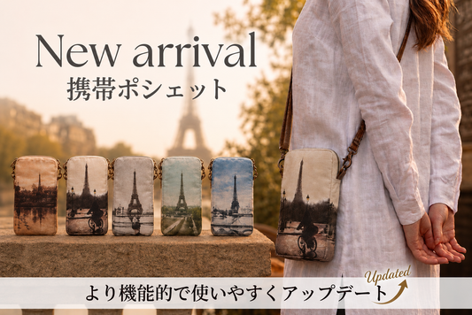 マロン・ブイー エッフェル塔柄 携帯ポシェット 新登場