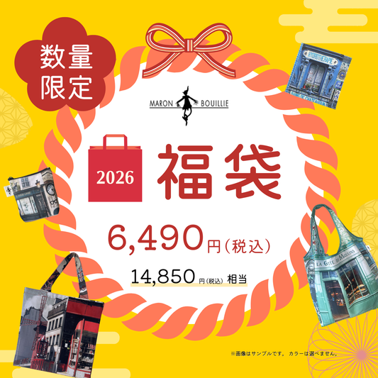 マロン・ブイーMARON BOUILLIE オンラインショップ – マロン・ブイー